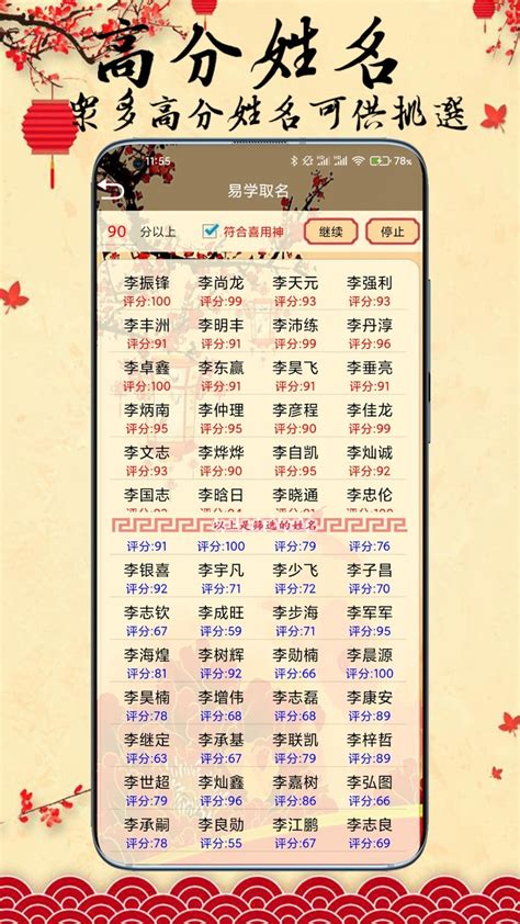 八字取名|起名字2022免费八字起名